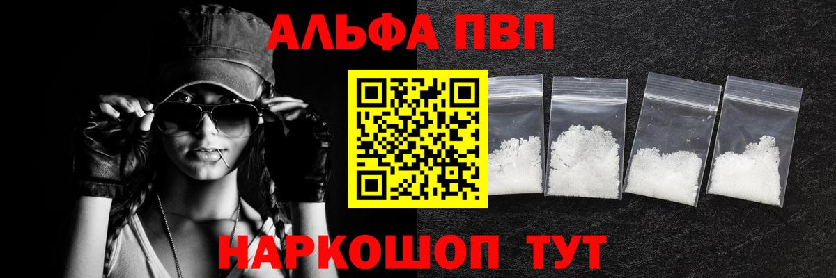 A PVP СК КРИС  A-PVP крисы CK  Татарск  APVP крисы CK  А ПВП  Вход с VPN 