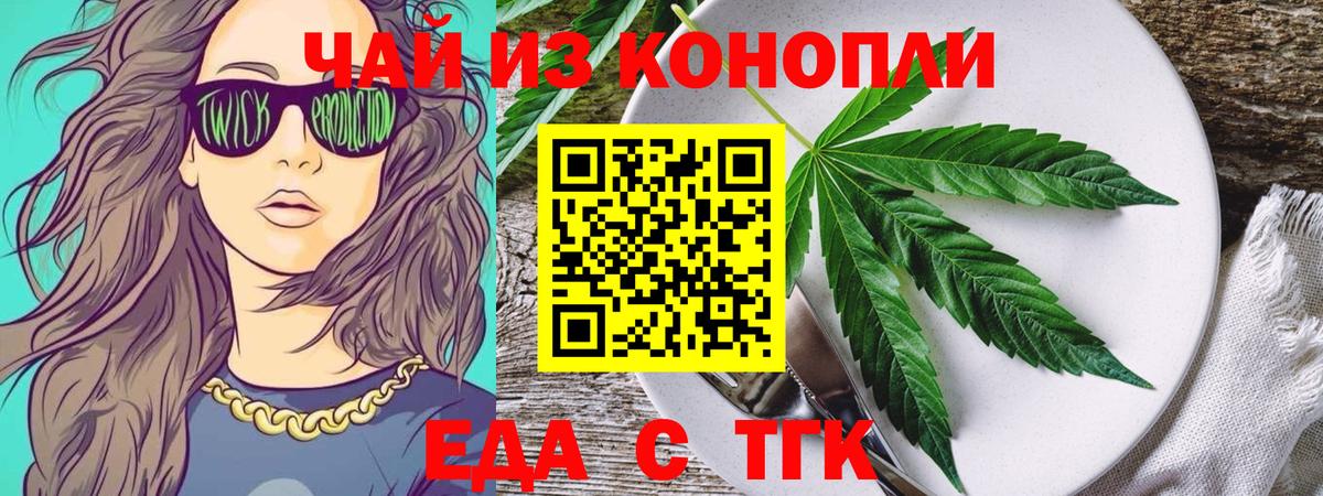 Печенье с ТГК конопля  Вход с VPN  Татарск 