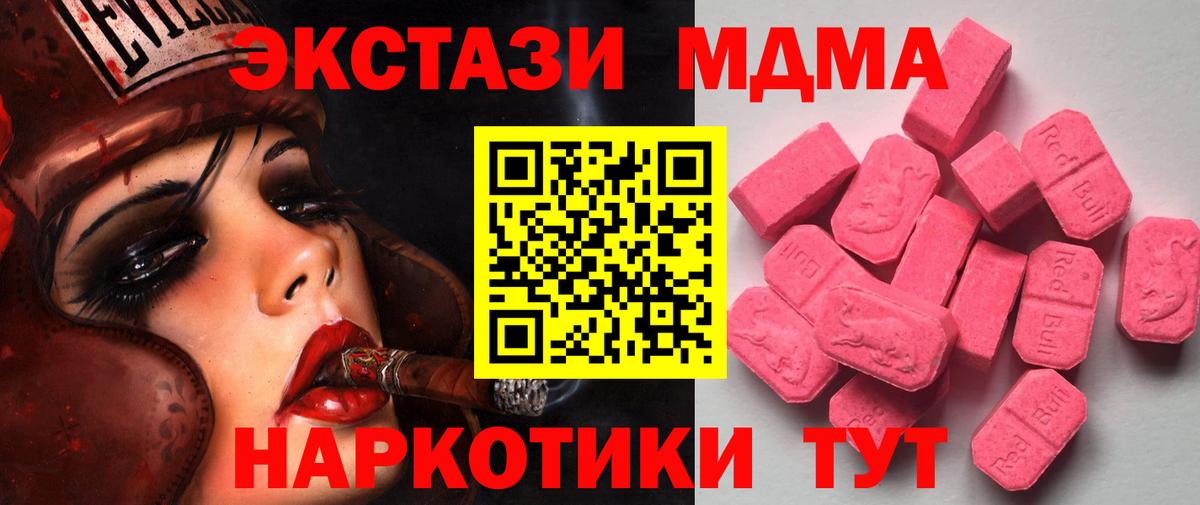 Татарск  ЭКСТАЗИ  Вход с VPN  Ecstasy Philipp Plein 
