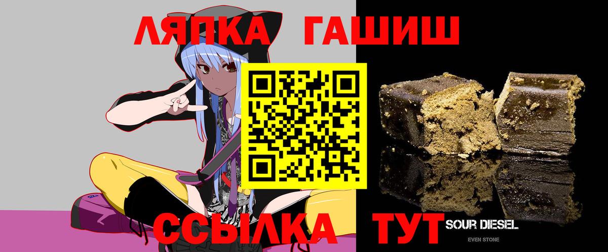 ГАШИШ Ice-O-Lator  ГАШИШ 40% ТГК  Татарск  Вход с VPN 