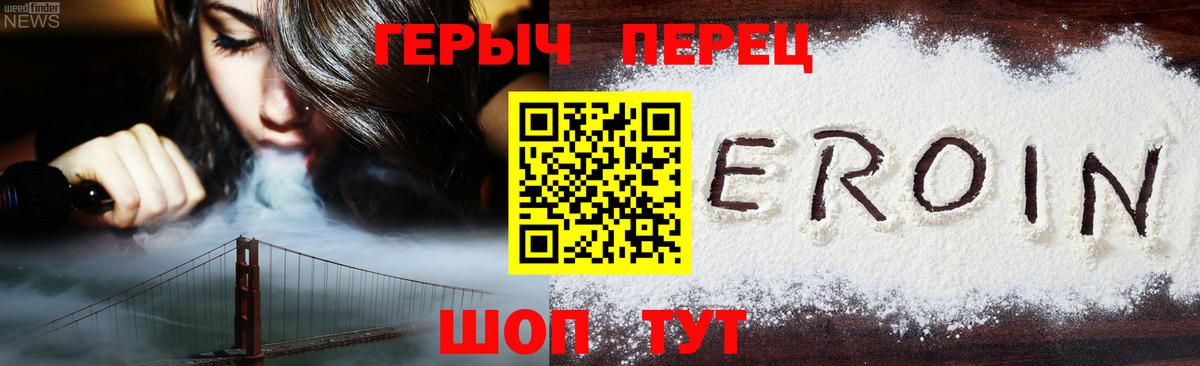 Татарск  ГЕРОИН VHQ  ГЕРОИН  Вход с VPN 