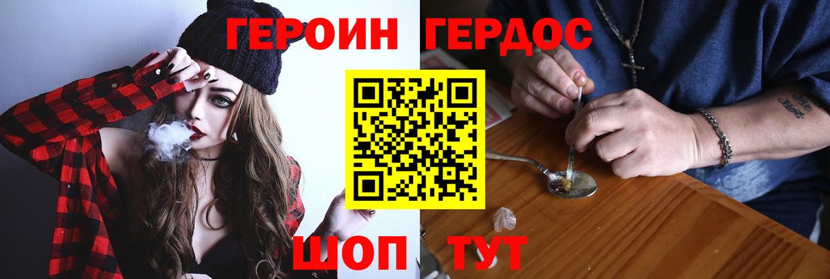 Героин гречка Татарск