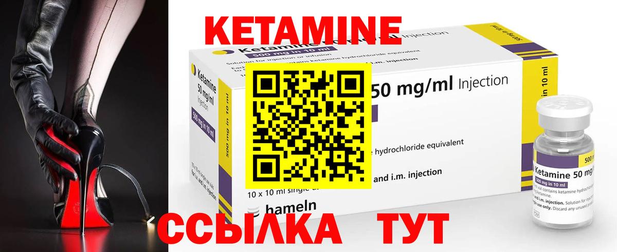 Кетамин VHQ Татарск