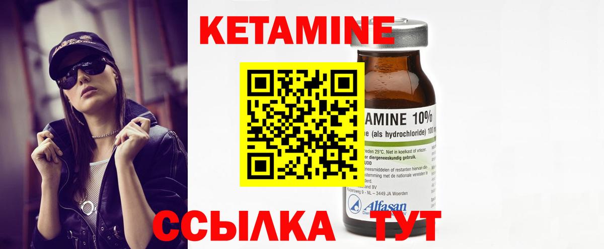 Татарск  Кетамин ketamine  Вход с VPN  КЕТАМИН VHQ 
