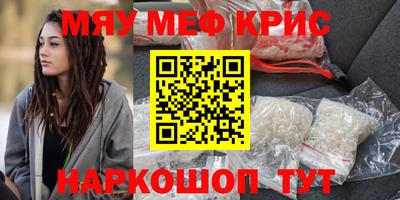 мяу мяу мука Бугуруслан