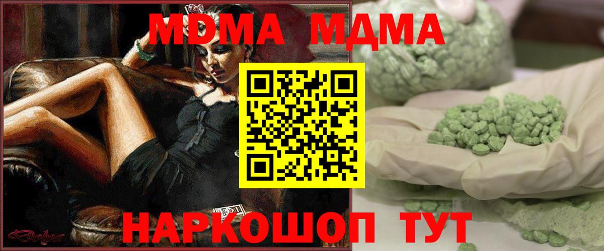 Татарск  MDMA VHQ  МДМА crystal  Вход с VPN 
