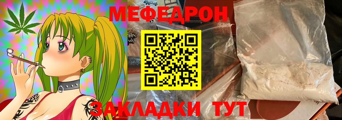 Мефедрон мука Татарск