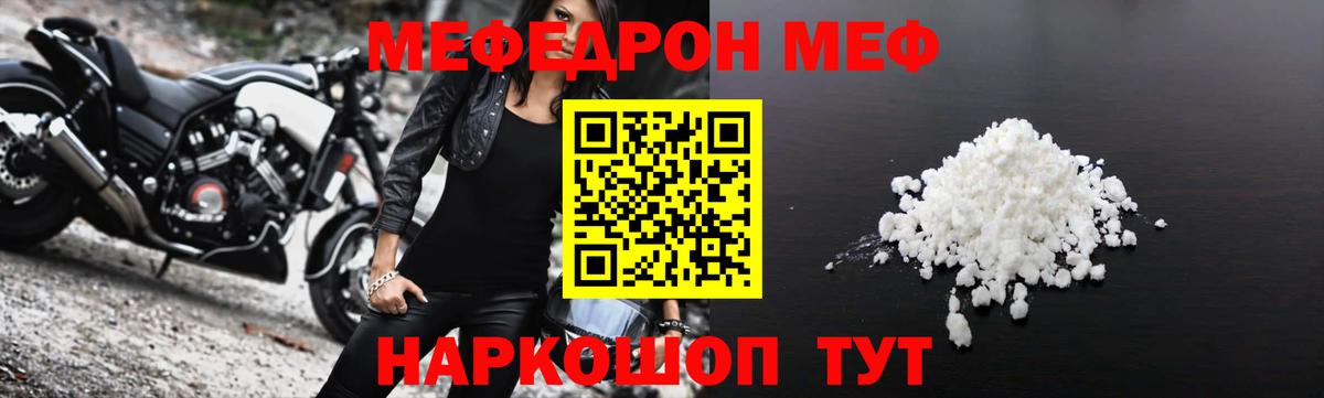 Татарск  Мефедрон  mega как зайти  МЯУ-МЯУ кристаллы  МЯУ-МЯУ  Вход с VPN 