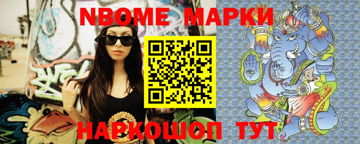Марки N-bome 1,5мг  Марки N-bome 1,5мг  Вход с VPN  Татарск 
